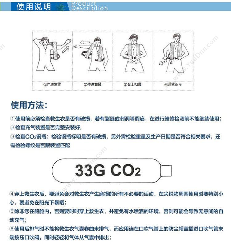 兴华 气胀式救生衣 救生衣