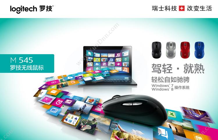 罗技 Logitech M545(银) 无线鼠标