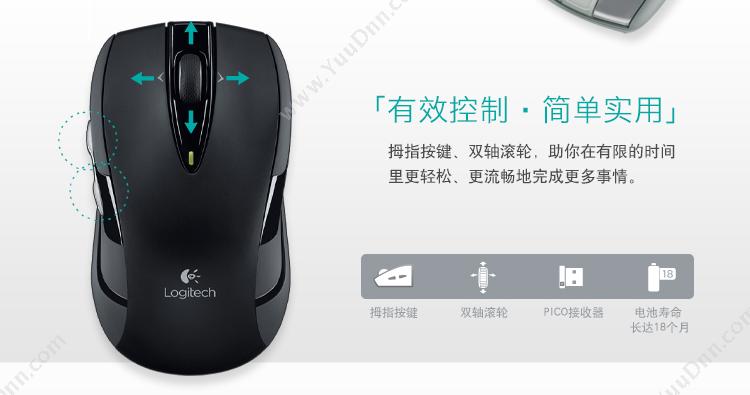 罗技 Logitech M545(银) 无线鼠标