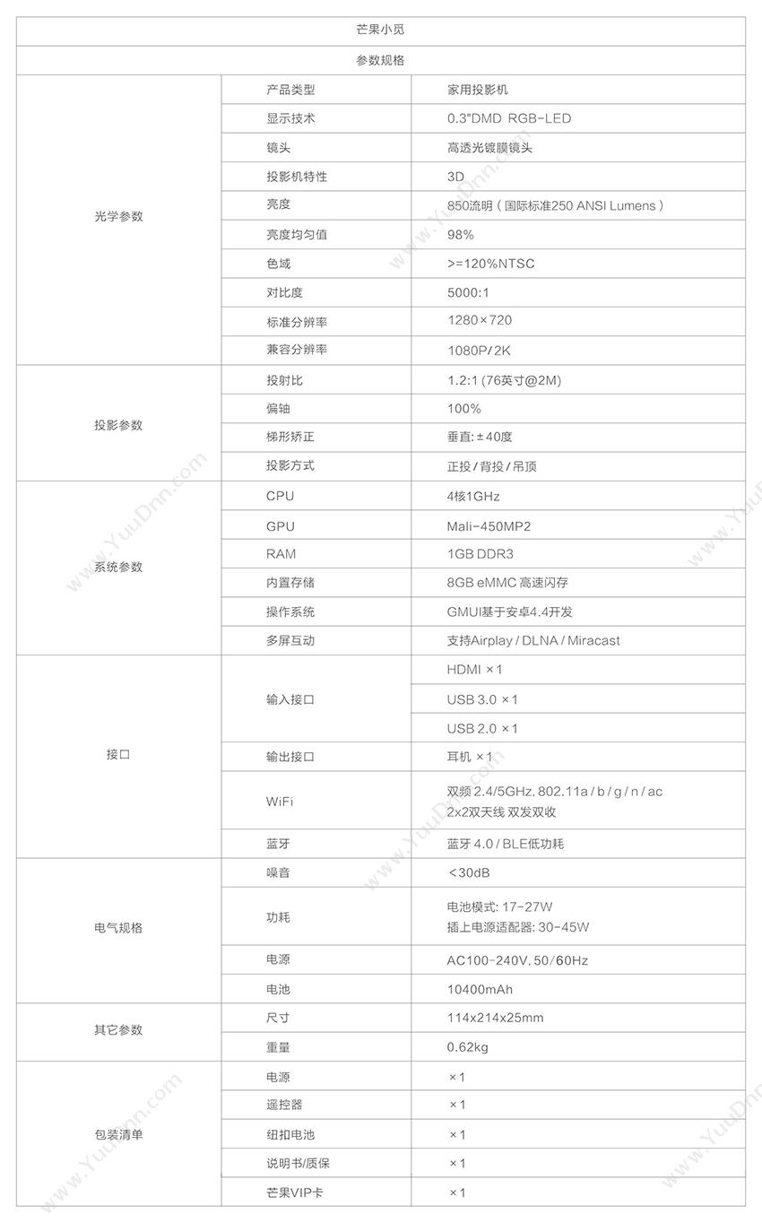 极米 Xgimi 芒果小觅智能家用（晨曦黄） 投影机