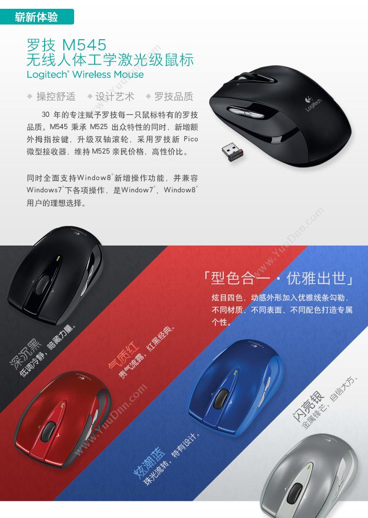 罗技 Logitech M545(银) 无线鼠标