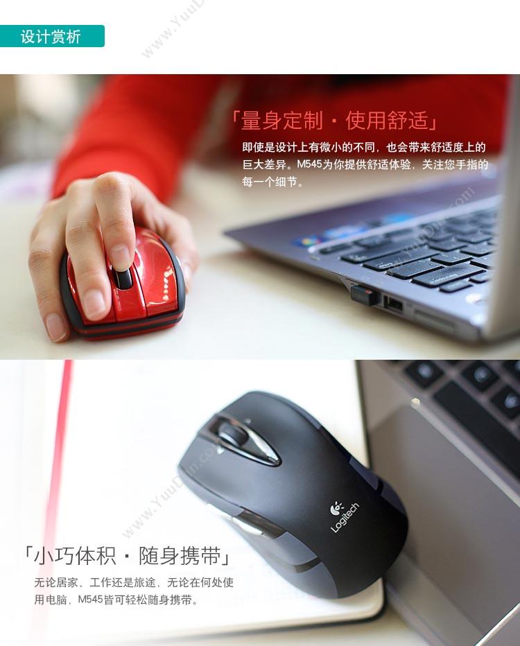 罗技 Logitech M545(银) 无线鼠标