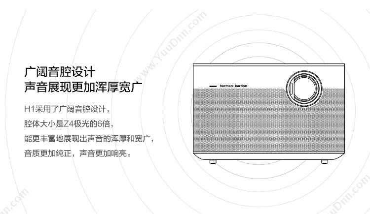 极米 Xgimi H1智能家用 投影机