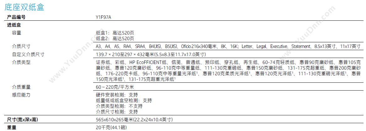 利盟 Lexmark 电脑MateBookXWT-W19（512G+8G+坞）I7集显金 打印机配件