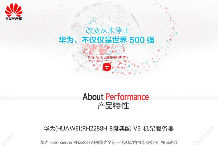 华为 Huawei RH2288HV3 主机箱8/12盘位 2U机架式服务器