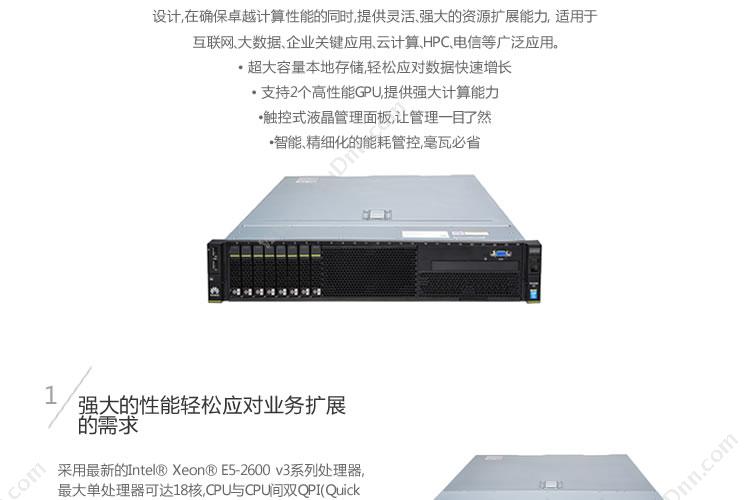 华为 Huawei RH2288HV3 主机箱8/12盘位 2U机架式服务器