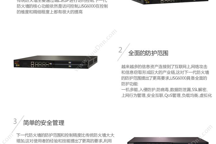 华为 Huawei USG6350-AC交流主机 边界防火墙