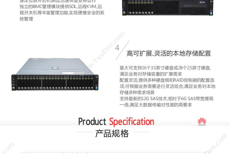 华为 Huawei RH2288HV3 主机箱8/12盘位 2U机架式服务器