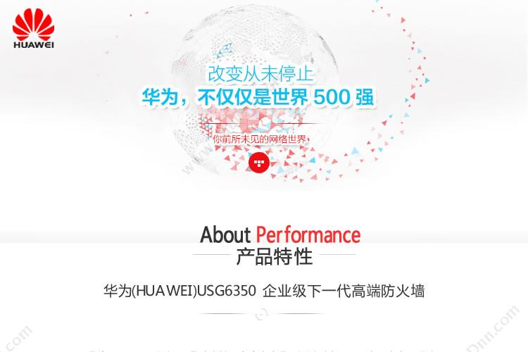 华为 Huawei USG6350-AC交流主机 边界防火墙