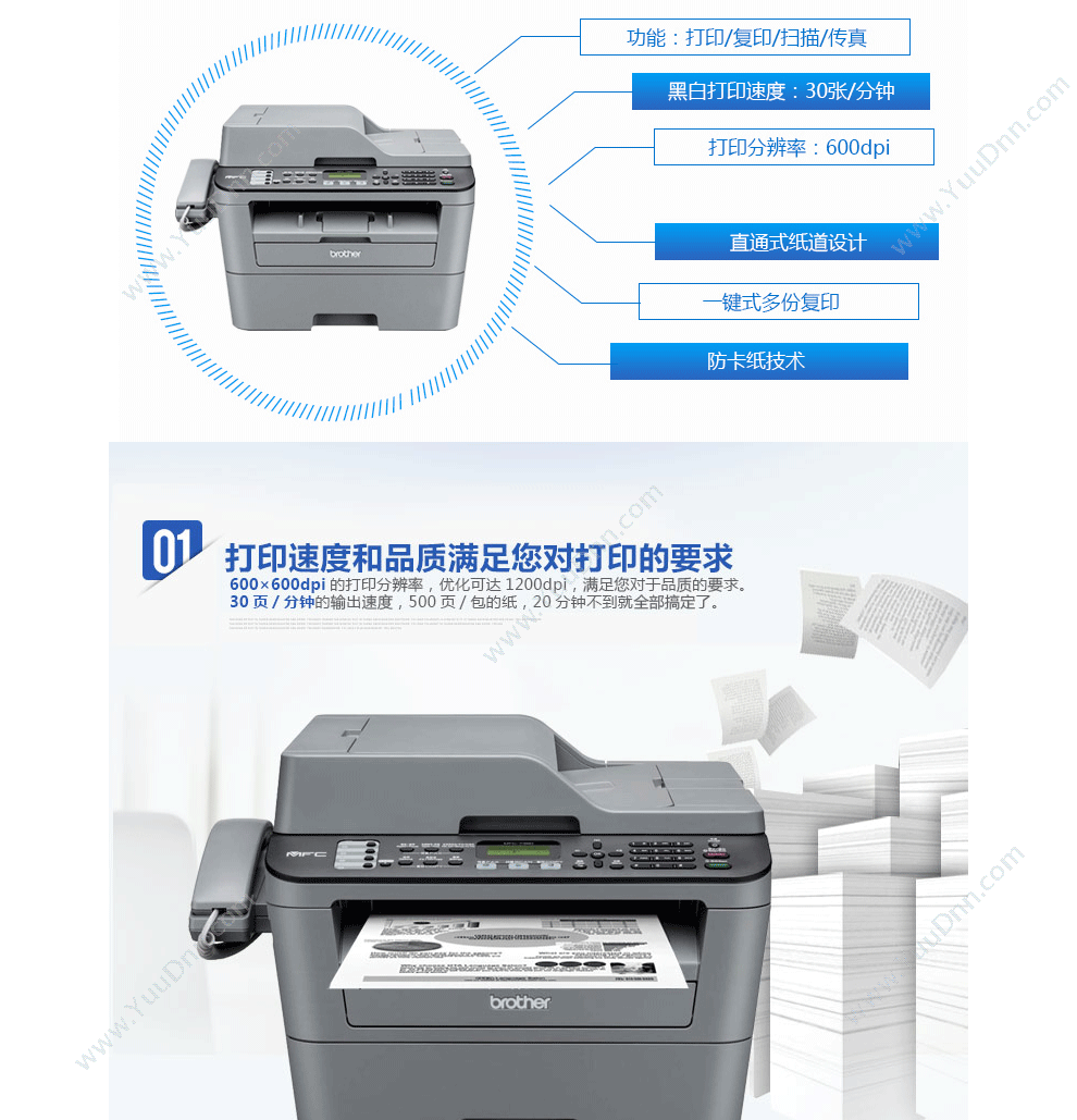 兄弟 Brother MFC-7380 (黑白)   （打印/复印/扫描/传真） A4黑白激光多功能一体机