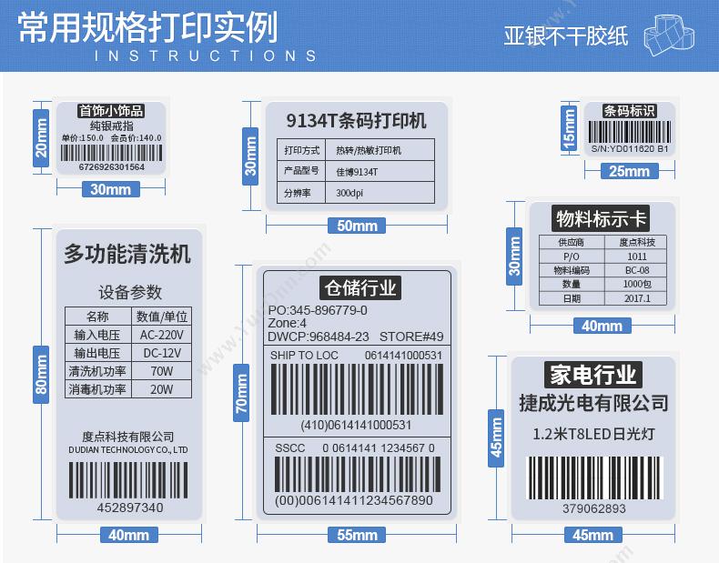 艾利 Avery 100*80MM 空白PET打印标签 500张/卷 PET标签