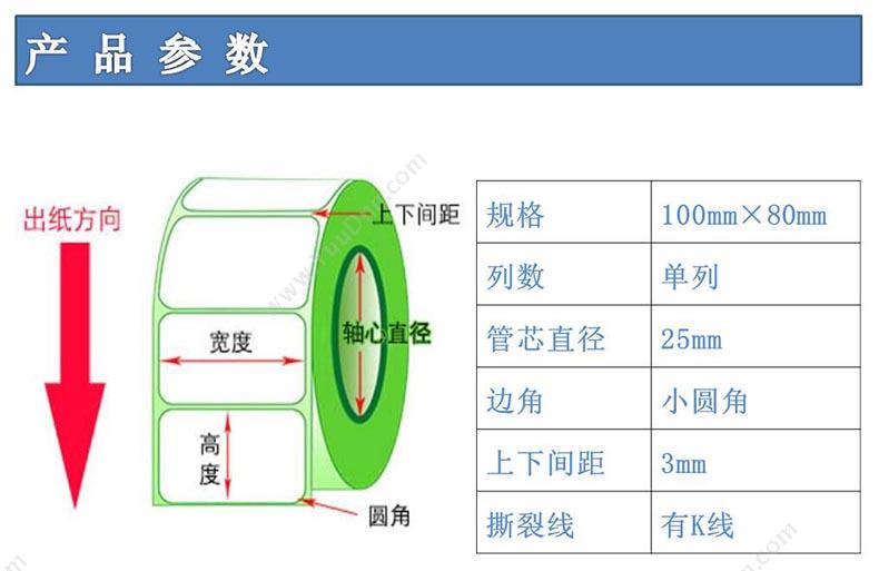 艾利 Avery 100*80MM 空白PET打印标签 500张/卷 PET标签