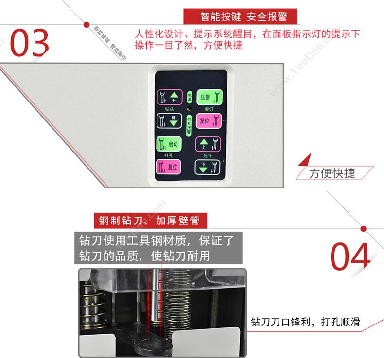 优玛仕 Umach U-70DH 互联网+/实时维护 带网络装订机