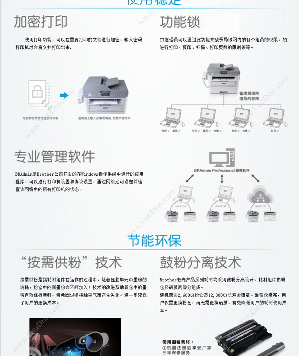 兄弟 Brother MFC-B7700D     双面打印 复印 扫描 传真 A4黑白激光多功能一体机