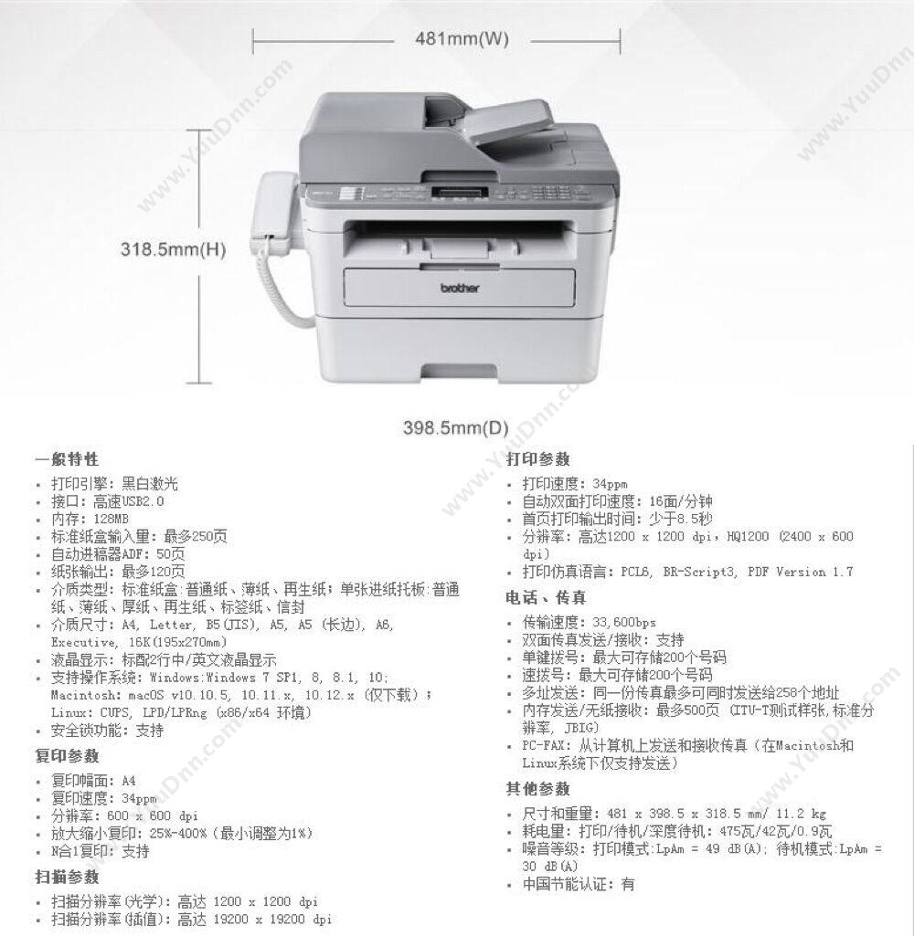 兄弟 Brother MFC-B7720DN     双面打印 复印 扫描 传真 带网络 A4黑白激光多功能一体机