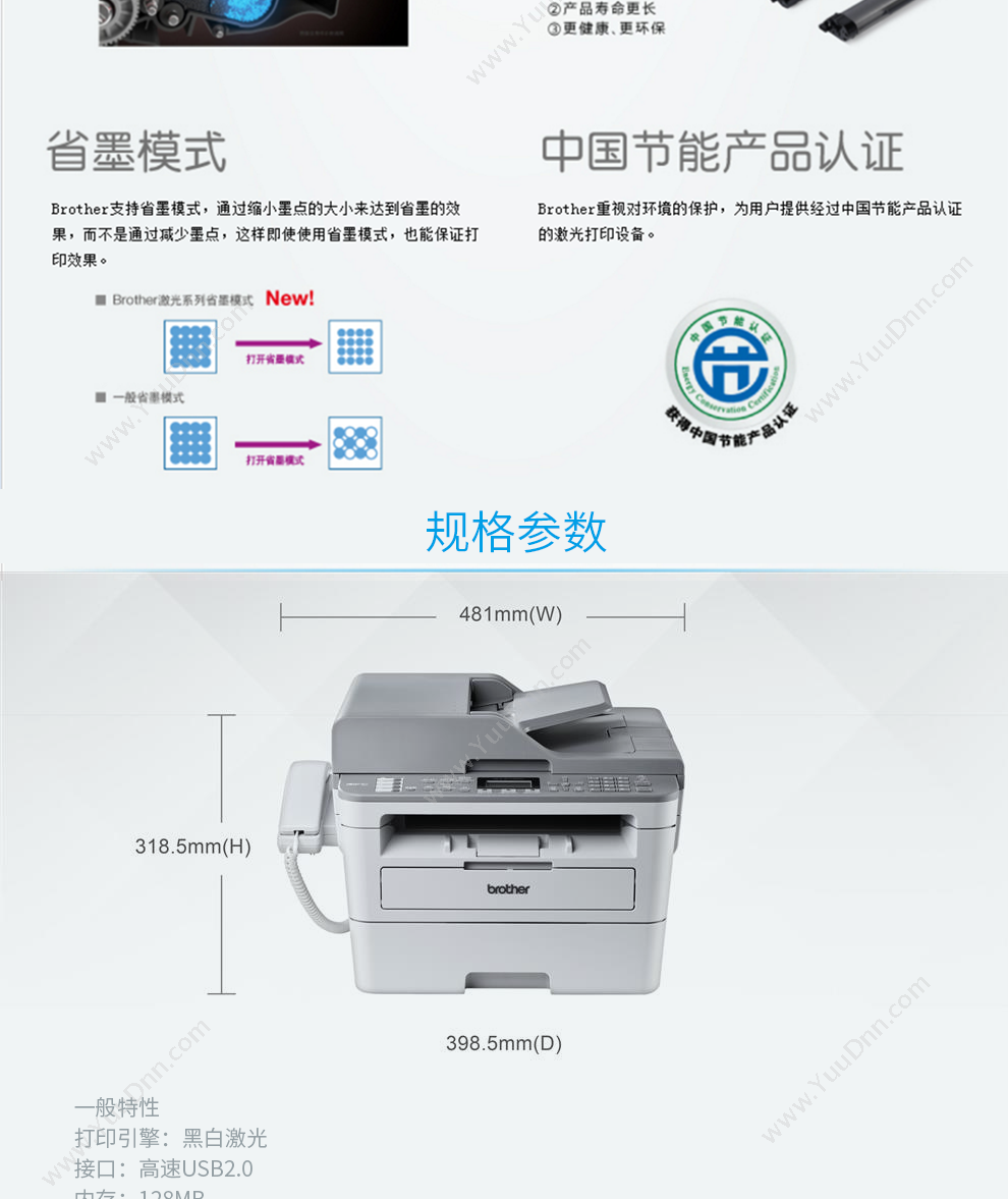 兄弟 Brother MFC-B7700D     双面打印 复印 扫描 传真 A4黑白激光多功能一体机