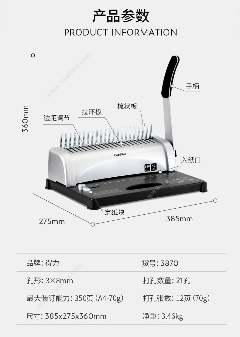 得力 Deli 3831 10孔20mm装订 100支/盒  随机用色 盒 其他尺寸装订订条