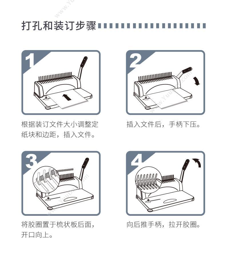 得力 Deli 3831 10孔20mm装订 100支/盒  随机用色 盒 其他尺寸装订订条