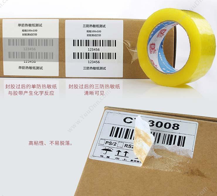 艾利 Avery 三防热敏不干胶标签 70mm*60mm，800张/卷 （白） 热敏不干胶标签