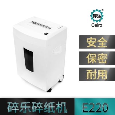 碎乐 E220 单入纸口全自动碎纸机