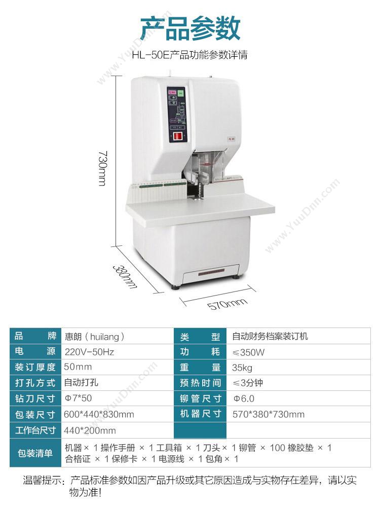 惠朗 Wilion HL50E套餐包（白） 套 电动打孔梳式装订机