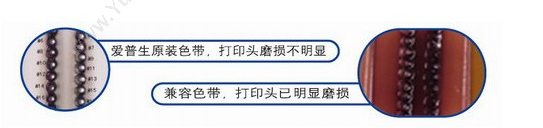 爱普生 Epson 7755/C13S010067 （黑）（适用 LQ-300K+/K+II） 色带芯