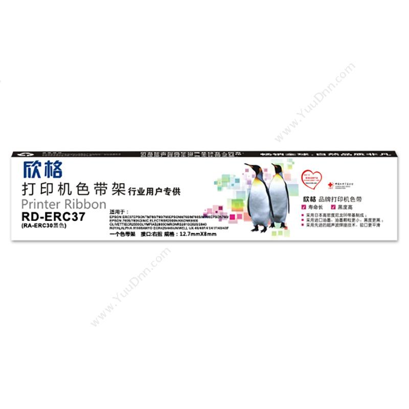 欣格 Xinge RD-ERC37 欣格碳带