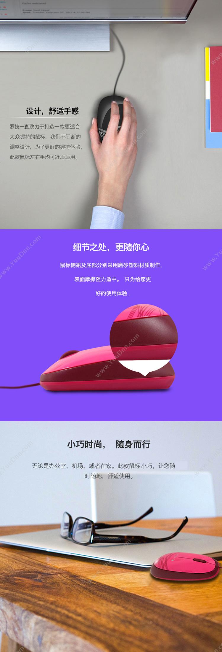 罗技 Logitech M105 （黑） 有线鼠标