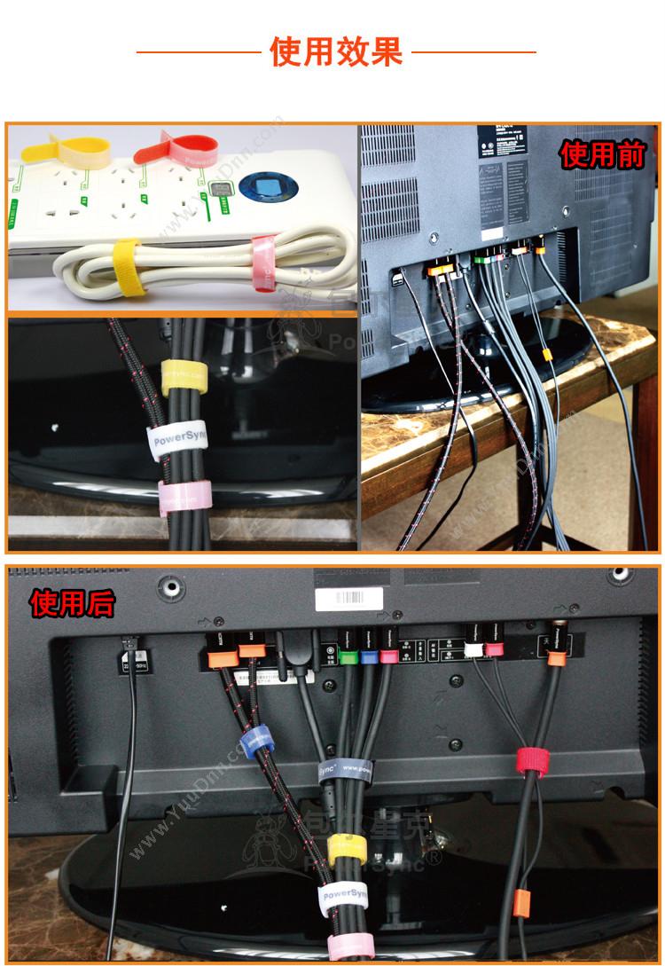 包尔星克  Powersync CTM-C03Y 双面紧扣式魔鬼粘 束线带 3条 （黄） 理线扎带