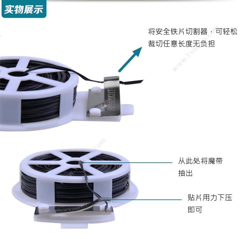 包尔星克  Powersync CTT-20B OA家庭万用魔带 （黑） 理线扎带