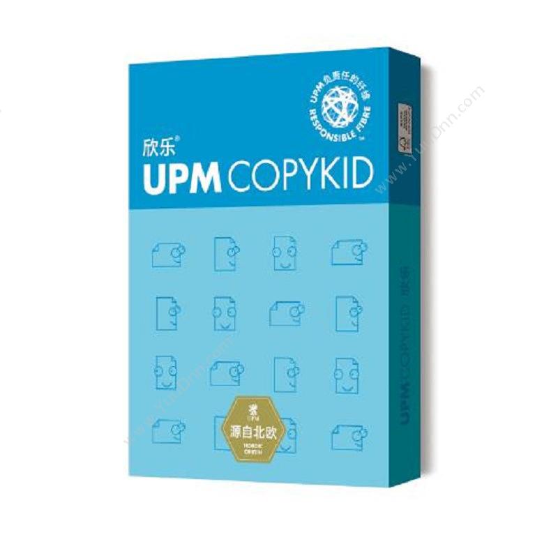 欣乐 UPM Copykid A3/70g 普通复印纸