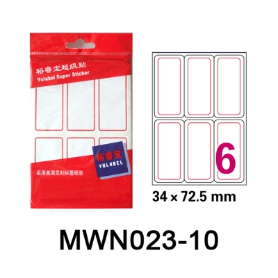 裕睿宝 YuLabel 裕睿宝 MWN023 超级贴（自粘性标签） 34*72.5mm （白） (带红框) (6个/张，10张/本) 手写标签