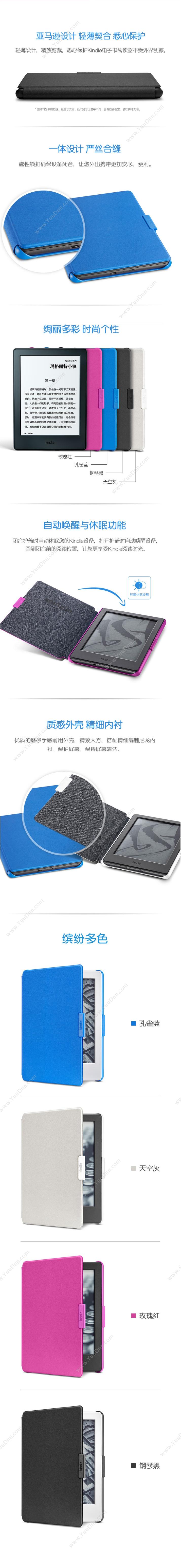 Kindle KINDLE 咪咕版 保护套 平板电脑配件