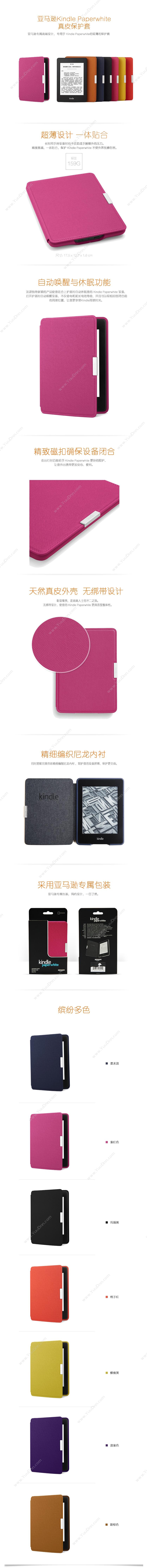 Kindle KINDLE paperwhite 保护套 平板电脑配件