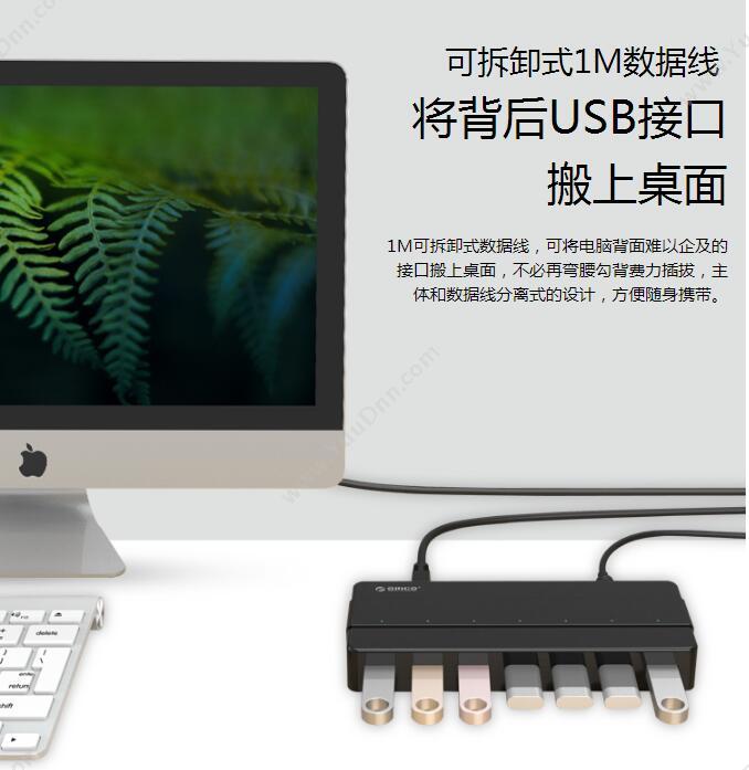 奥睿科 Orico H7928-U3-V1-BK 多口有源 USB3.0*7 12V2.5A 100CM （黑） 集线器