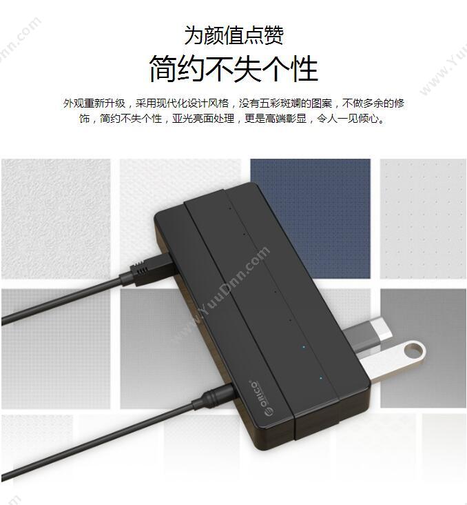 奥睿科 Orico H7928-U3-V1-BK 多口有源 USB3.0*7 12V2.5A 100CM （黑） 集线器