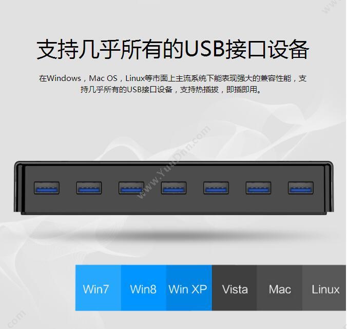 奥睿科 Orico H7928-U3-V1-BK 多口有源 USB3.0*7 12V2.5A 100CM （黑） 集线器