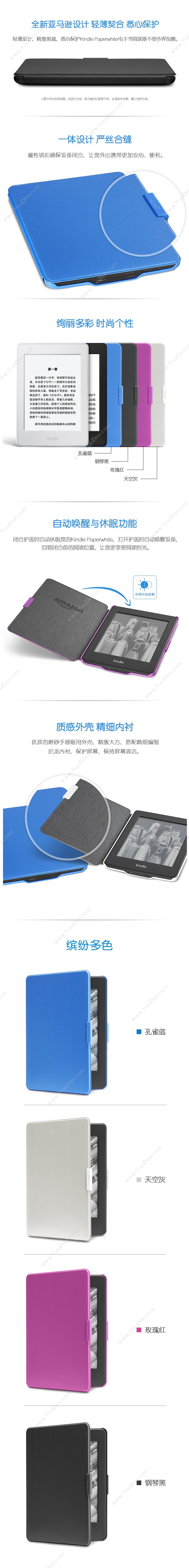 Kindle KINDLE paperwhite 保护套 平板电脑配件