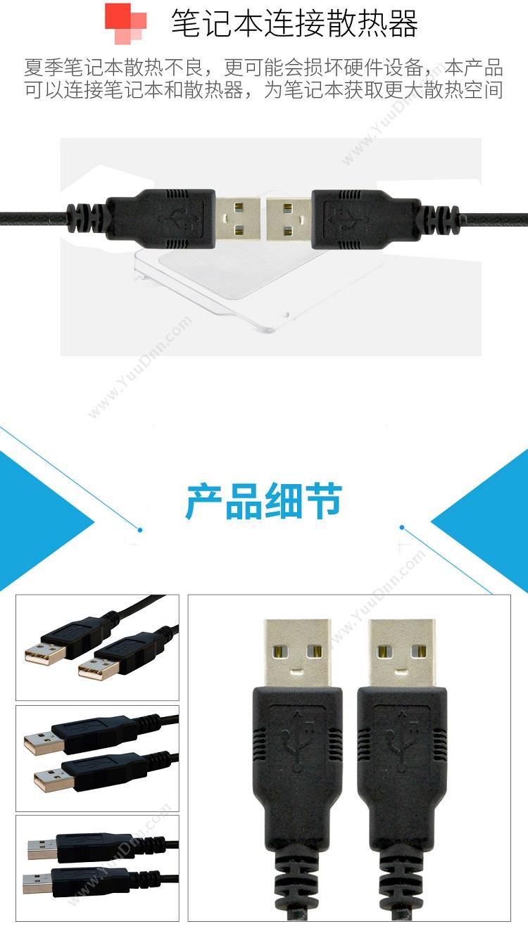 酷比客 L-Cubic LCCPUAAB5 USB2.0转接线 公-公5M （黑）  用于笔记本散热器 车载MP3 手写板 摄像头 USB数码相机 移动硬盘/硬盘盒等带有USB接口的设备传输电源和数据，注：不支持两台电脑对拷数据。 其它线材