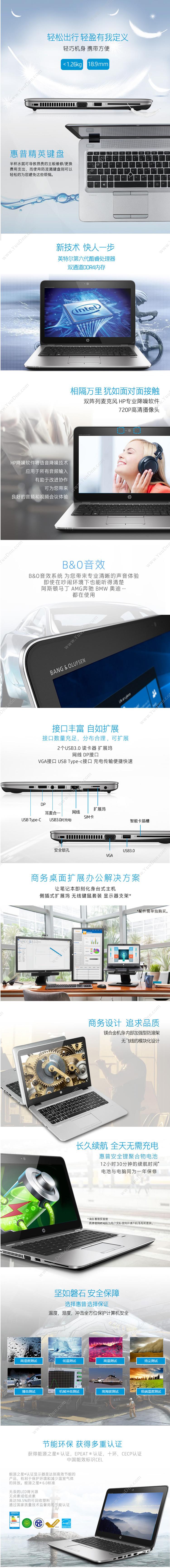 惠普 HP HP EliteBook 820 G3  12.5