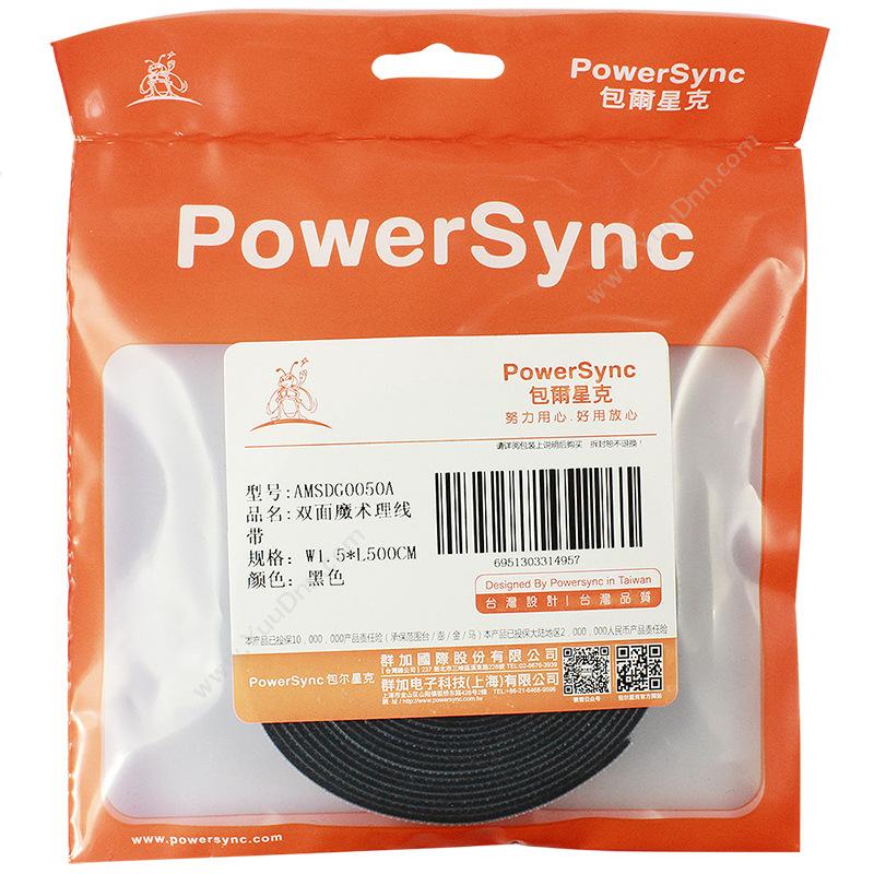 包尔星克  Powersync AMSDG0050A 双面魔术绑线带 5米 （黑） 理线扎带