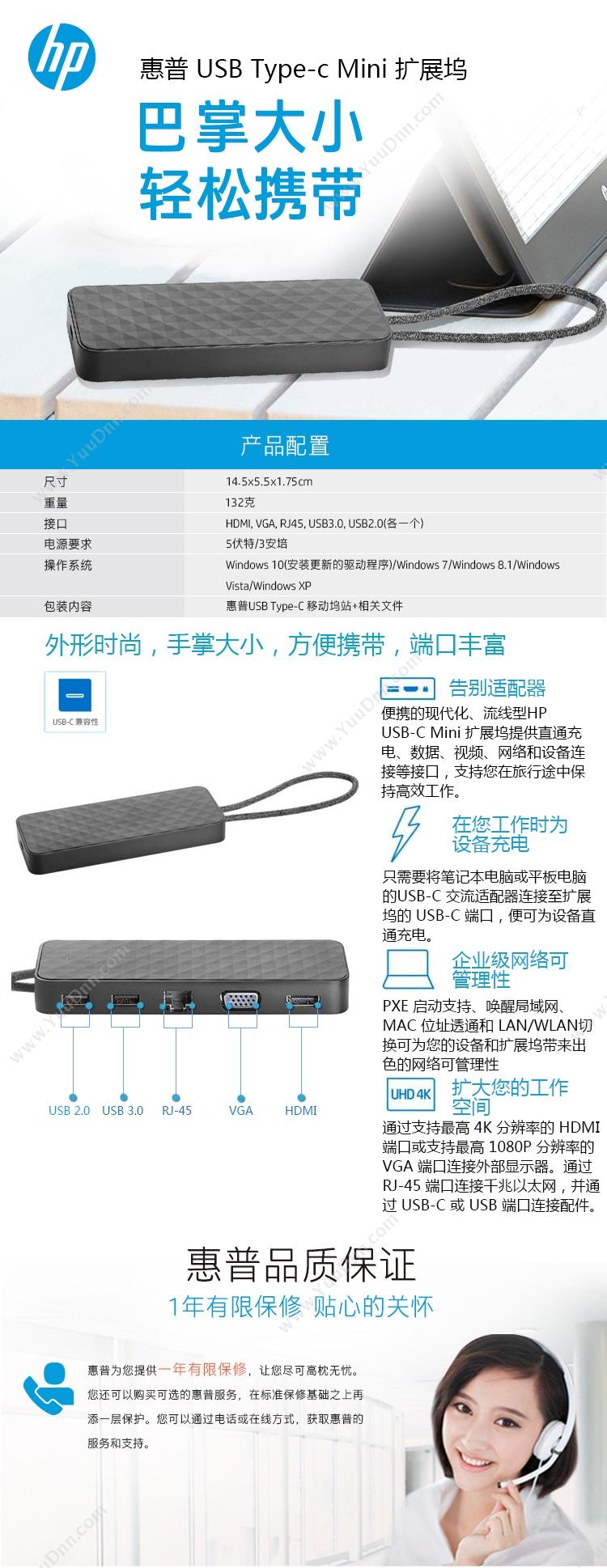 惠普 HP 1PM64AA#UUF USB Type-C移动坞站 网口扩展坞 VGA转接口 HMDI转接口 黑(灰） 笔记本适配器