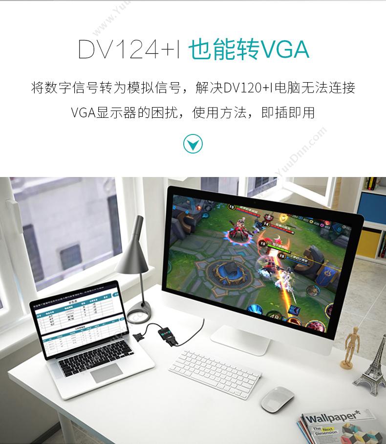 创乘 ChuangCheng CT067-W DVI转VGA DVI24+1公转VGA母 （白） 转换器