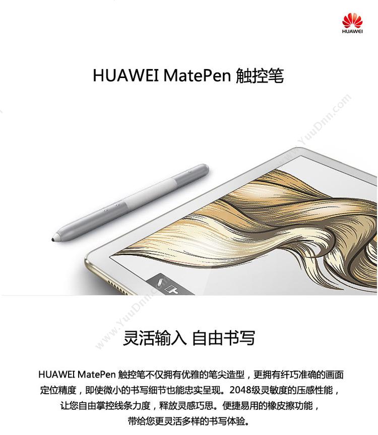 华为 Huawei AF61 触控笔  银（白） 平板电脑配件