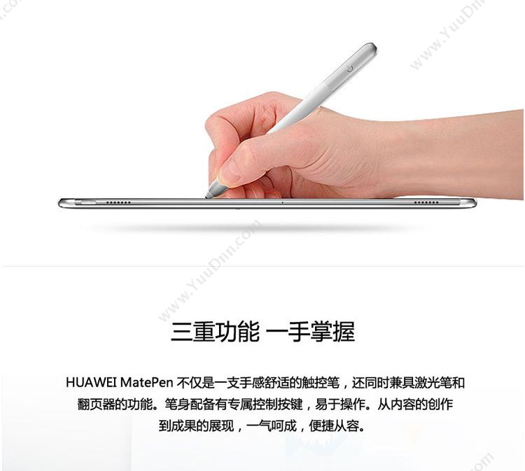 华为 Huawei AF61 触控笔  银（白） 平板电脑配件