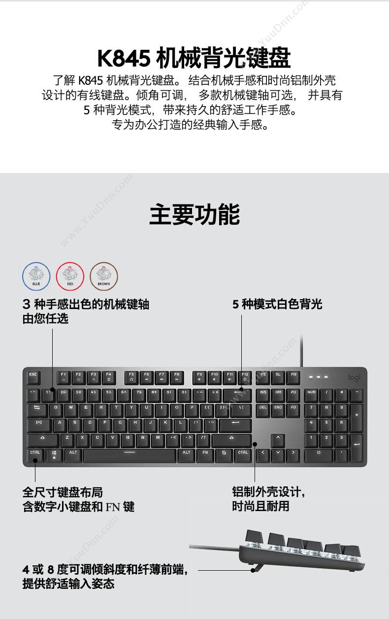 罗技 Logitech K845 有线机械键盘 （黑）  背光机械键盘 有线键盘