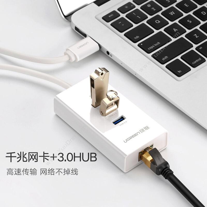 绿联 Ugreen 20260 USB3.0分线器 千兆有线网卡 3口USB3 白色 集线器