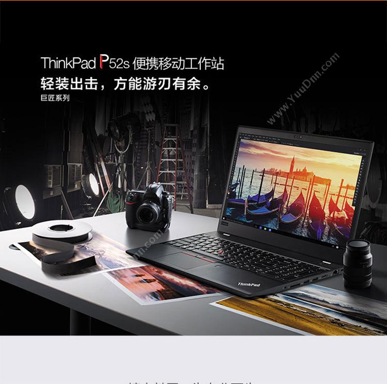 联想 Lenovo P52s-006  i7-8550U（黑）  /集成/8GB/500 GB/2GB独显/无光驱/LED/15.6英寸/保修1年/DOS 移动工作站