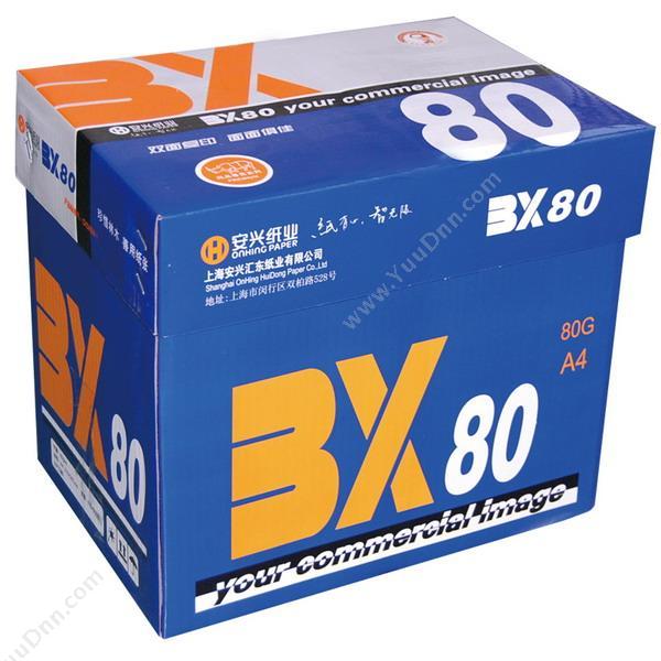 百兴 BX BX 80g 5包/箱A4（白） 普通复印纸