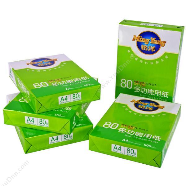 铭洋 MinYang A4/80g 500张/包，5包/箱 普通复印纸